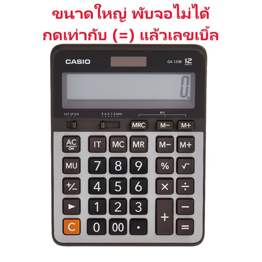 เครื่องคิดเลขตั้งโต๊ะ Casio GX-120B 12 หลัก