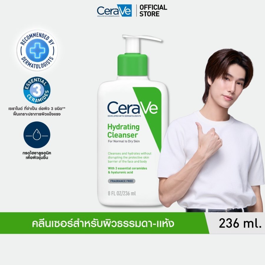 คลีนเซอร์ CeraVe Hydrating Cleanser ขนาด 236 มล.