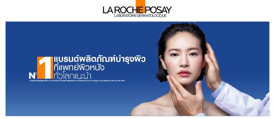 กันแดด La Roche-Posay Anthelios UVMune 400 Invisible Fluid 50ml