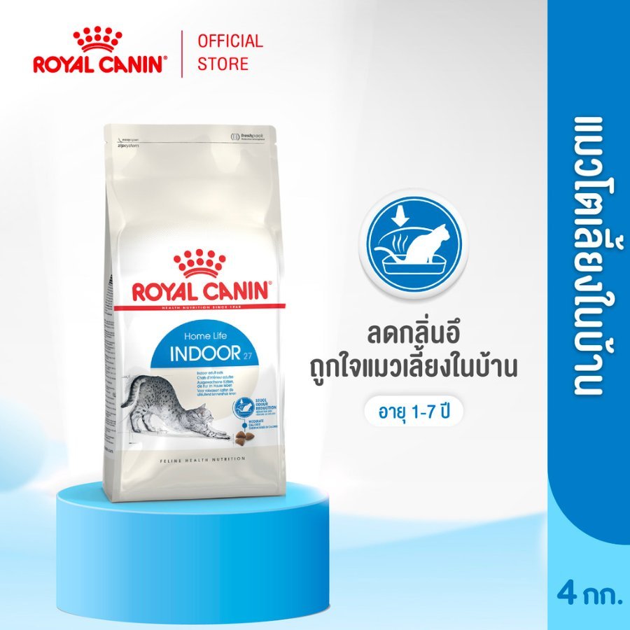 อาหารแมว Royal Canin Indoor 27 ขนาด 4 กิโลกรัม