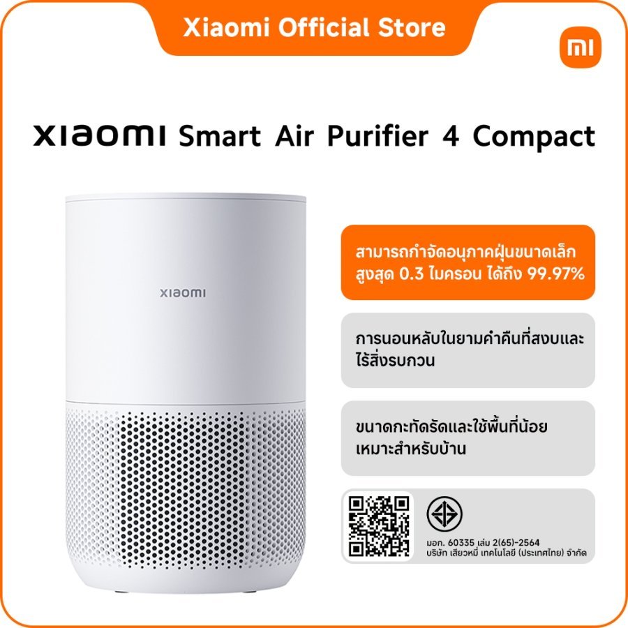 เครื่องฟอกอากาศ Xiaomi Smart Air Purifier 4 Compact สีขาว