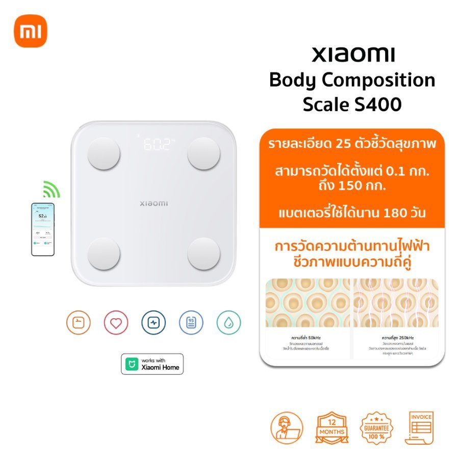 เครื่องชั่งน้ำหนักอัจฉริยะ Xiaomi Body Composition Scale S400
